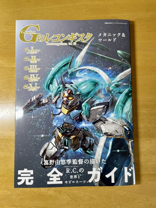 買ってきました！ #gレコ 