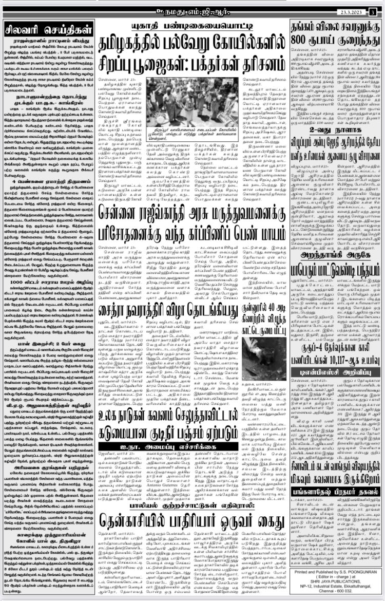 SvsMaharani's tweet photo. #AMMK #TTVDhinakaran #அமமுக #டிடிவிதினகரன் #tamilnadu #tollgate #TollPlaza #tollfee #TollGateFee #AMMKcaresTN #Kanchipuram #Kuruvimalai #firecracker #FireAccident #AMMKpartyMeeting #Chennai #AMMKHeadoffice https://t.co/lmKQZD1Ep2