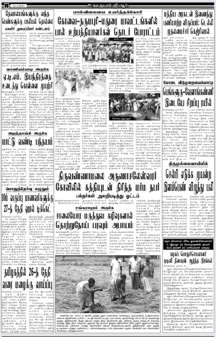 SvsMaharani's tweet photo. #AMMK #TTVDhinakaran #அமமுக #டிடிவிதினகரன் #tamilnadu #tollgate #TollPlaza #tollfee #TollGateFee #AMMKcaresTN #Kanchipuram #Kuruvimalai #firecracker #FireAccident #AMMKpartyMeeting #Chennai #AMMKHeadoffice https://t.co/lmKQZD1Ep2
