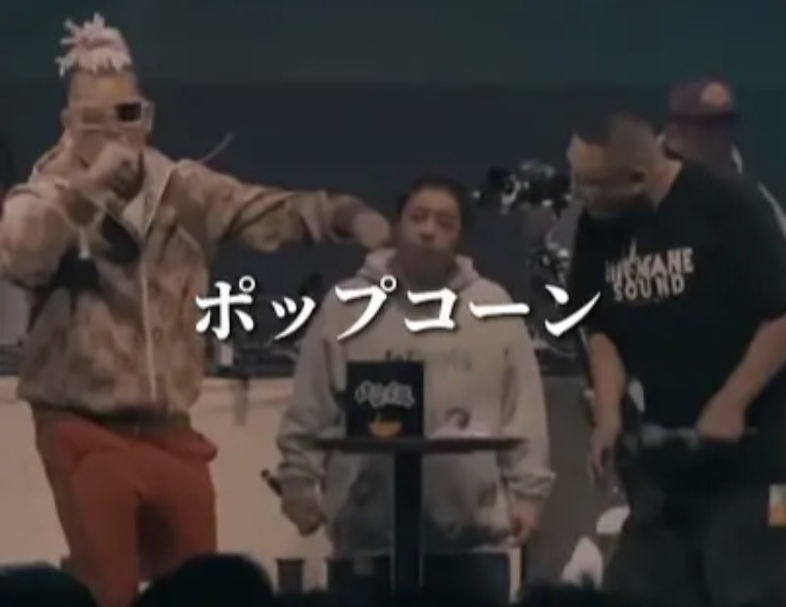 MCバトルSATORU vs 梵頭 で、SATORUが言い放った話題の「弾く 
