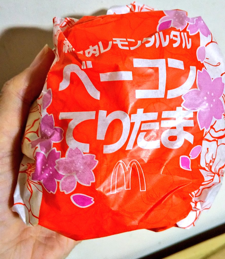 「片田舎だからてりたまあったよー!!」|すずきのイラスト