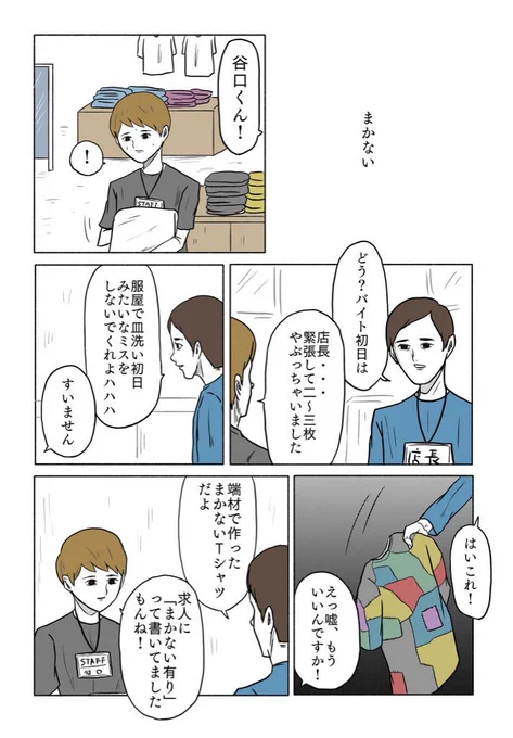 最近の1ページ漫画まとめ 