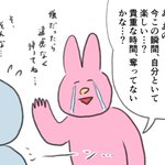自己肯定感が低すぎる…相手の貴重な時間を奪っていないか聞いてしまう!