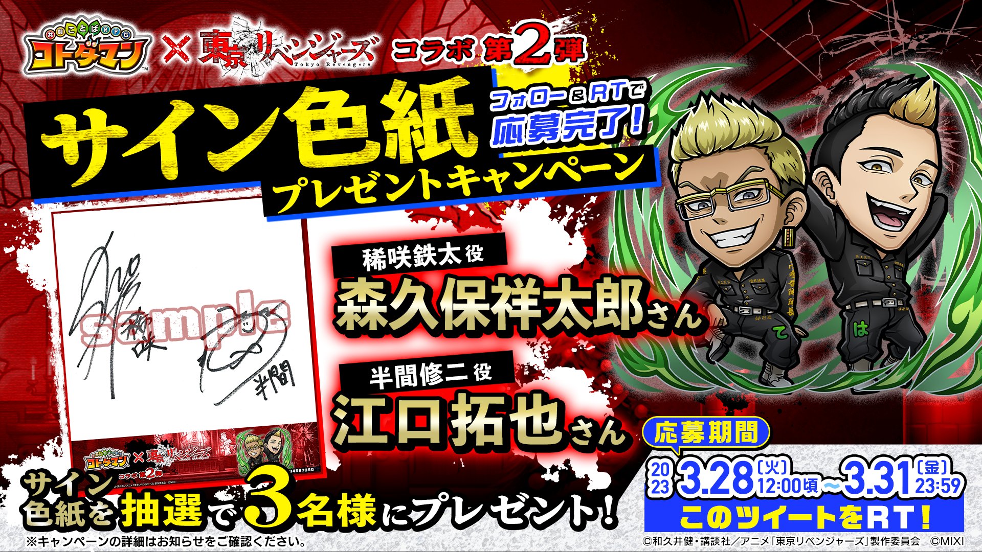 公式】コトダマン運営会議 on X: 公式】コトダマン運営会議 on X: