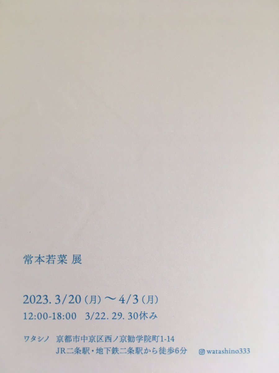 tsunemotowakana (@goma331) / X