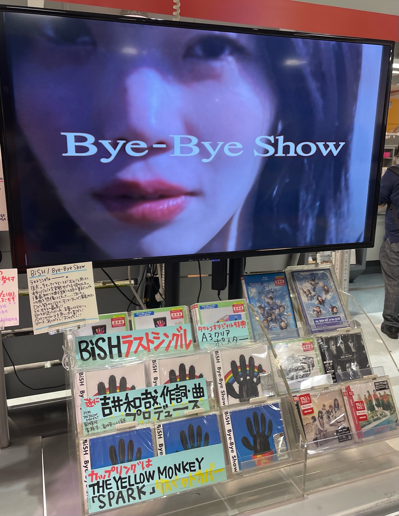 保障できる】 Bye-Bye Show BiSH ＜超豪華盤＞【初回生産限定盤