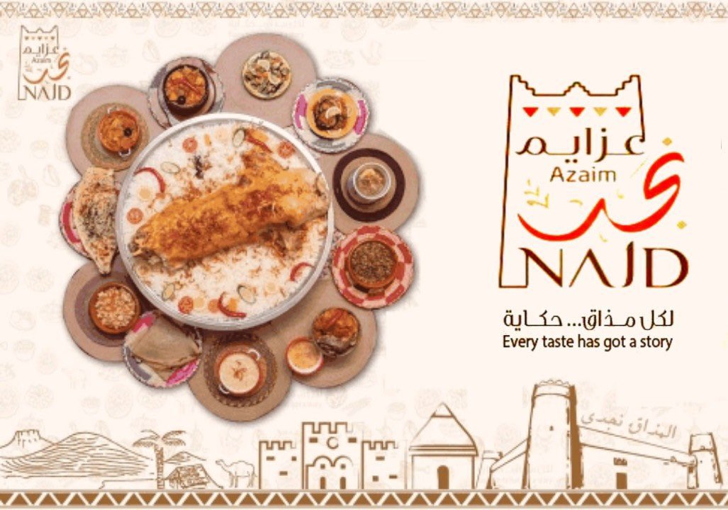AzaimNajd's tweet photo. عزايم نجد لكل مذاق .... حكاية . 😋😋 https://t.co/3qJqTtKzY3