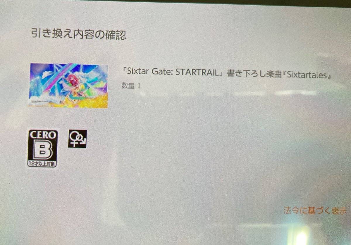 CFK - Sixtar Gate: Startrail Limited Edition pour Nintendo Switch