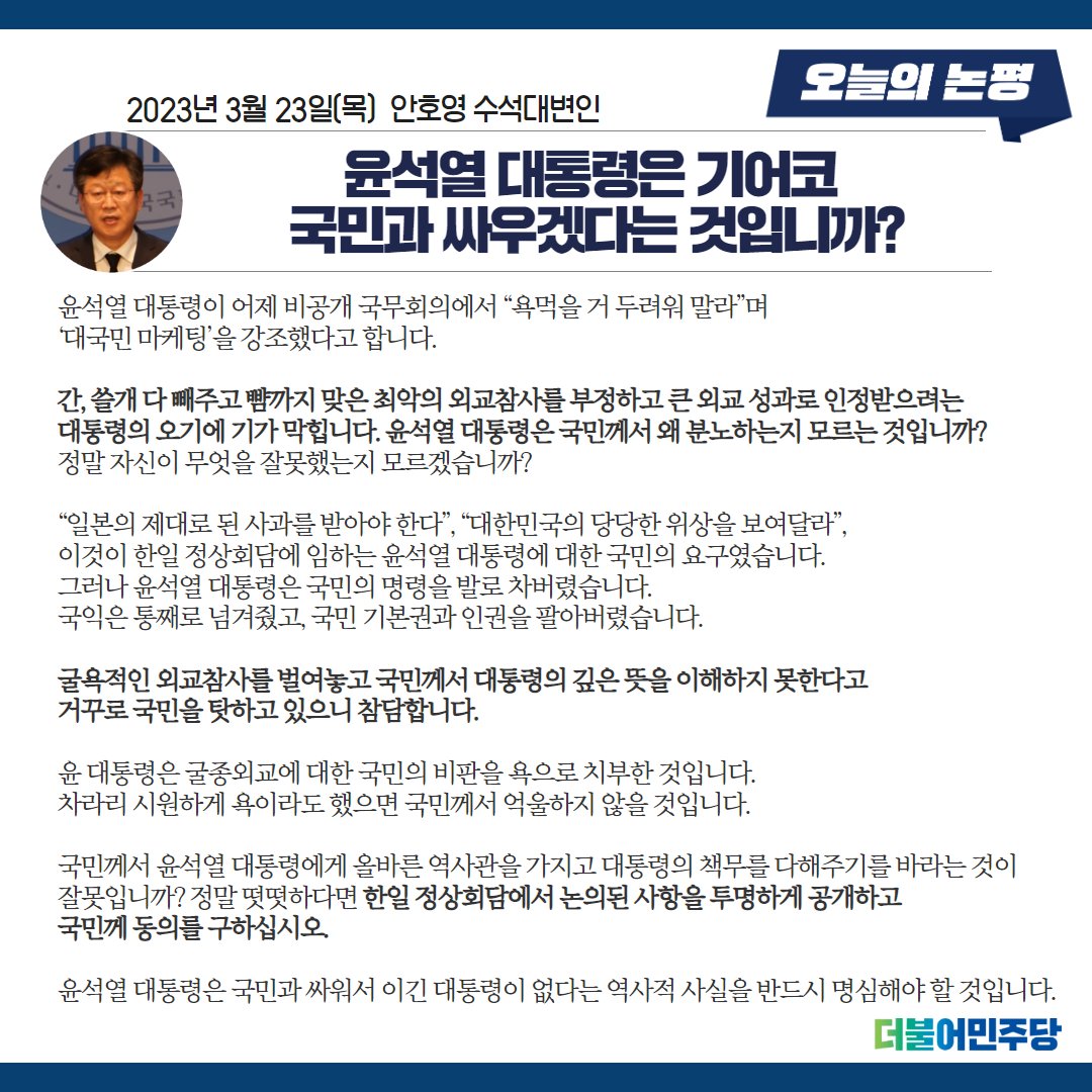 더불어민주당 tweet media