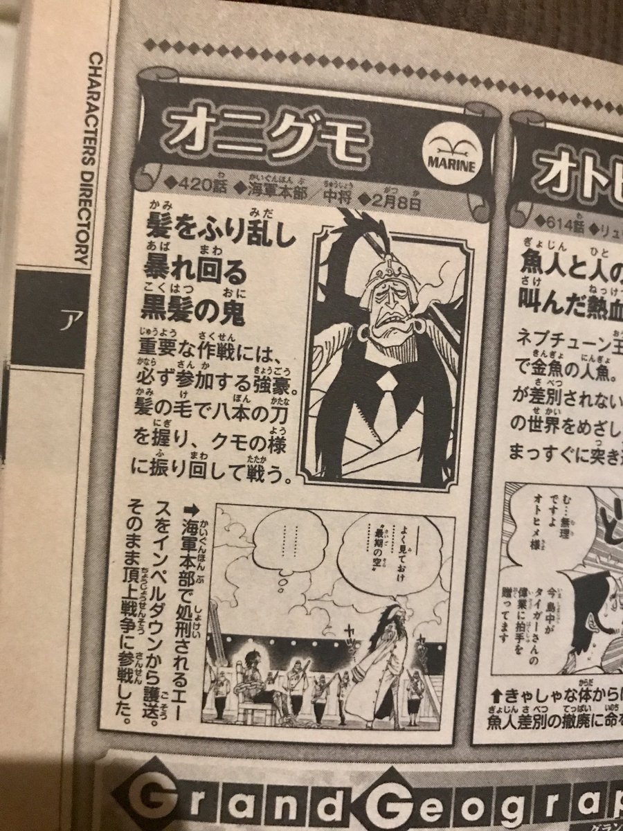 ぶるーでぃーぷ久々に読み返したけど👹さんの紹介文何度見てもかっこいい
黒髪の鬼…強豪… 