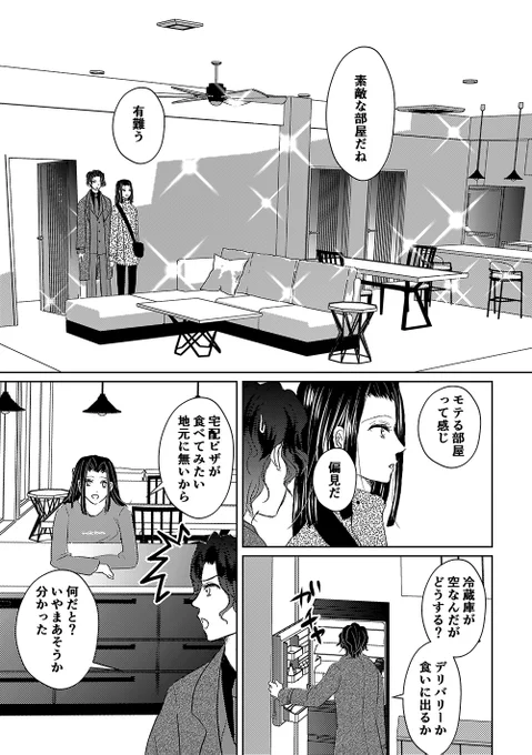 きぶかが(むざかが)現パロ漫画(終)

現世で二人が出会う話です。
これにて終了です。有難うございました。

※BL注意
おまけ漫画とエロシーン含めたものを後日支部に纏めてアップします。(これから描くのでまだしばらく掛かります) 