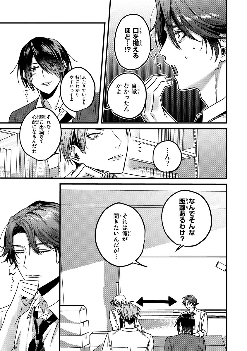 【ジーンピクシブ本日更新!!】
イケメン様でも青春したい! 第5話中編
https://t.co/kjtlv9VhdU
東堂と西川にふたりの関係がバレちゃった!? と思ったら、とっくに気付かれていたメガ…。
そして真宮は、なにを思ったか西川を連れ出し…?
(メガにゃん)