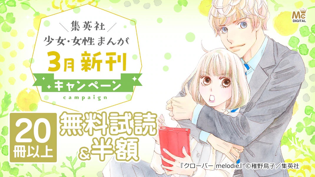 まんがお得に買うならebookjapan on X