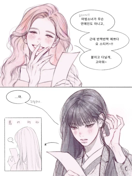 두여자의 반응🥹
#해마란

이게 뭐야?"
ㄴ언니 모델로 만든 굿즈요!!

요 언니들 굿즈 펀딩하구잇숨다🔽
https://t.co/l2mG40UqTd 