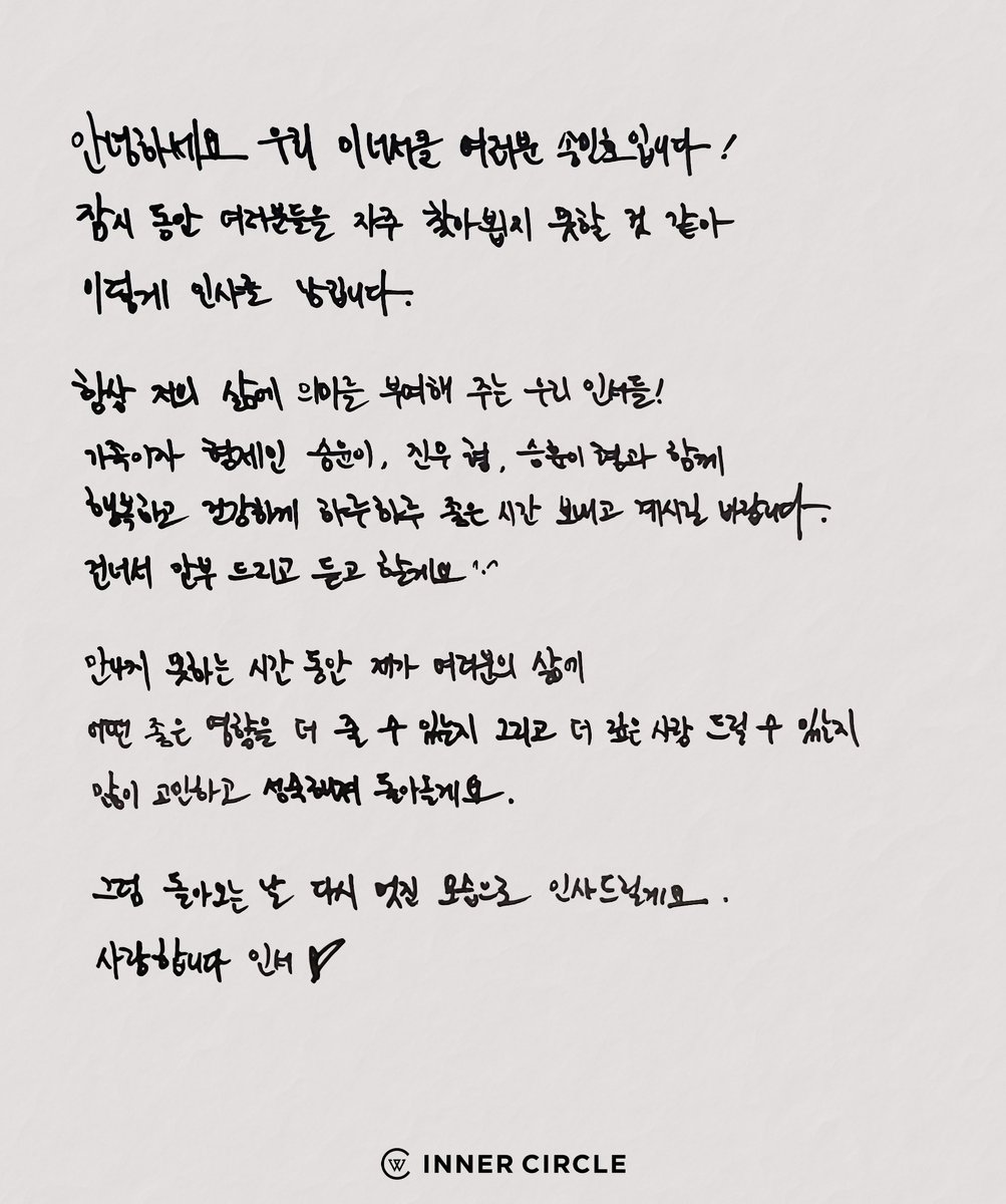 softinseo's tweet photo. “Inner Circle who always give meaning to my life”
“family and brothers seungyoonie, jinwoo hyung, seunghoon hyung..” https://t.co/5elUMOXcLA