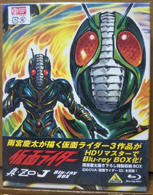 劇場版 仮面ライダー真 仮面ライダーZO 仮面ライダーJ Blu-ray