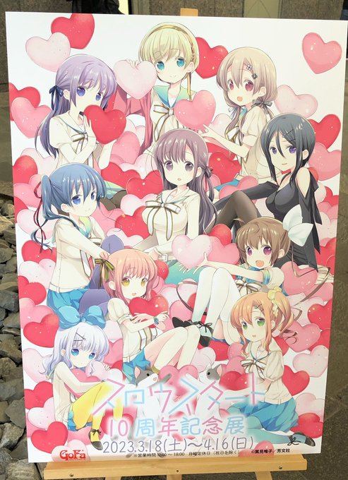 スロウスタート展へ行ってきました〜
ほんわかふわふわ〜(*'`*)🌸

たえ間なくたくさんの人がいらっしゃっていたのが印象的で、それだけ愛されている作品なんだとつよく感じました。

はるいちごは読者になってまだまだ1週間ほどなのでこれからたくさん知ってゆけたらいいなあ🌸

#スロウスタート展 