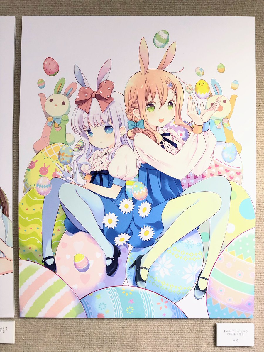 スロウスタート展へ行ってきました〜
ほんわかふわふわ〜(*'`*)🌸

たえ間なくたくさんの人がいらっしゃっていたのが印象的で、それだけ愛されている作品なんだとつよく感じました。

はるいちごは読者になってまだまだ1週間ほどなのでこれからたくさん知ってゆけたらいいなあ🌸

#スロウスタート展 