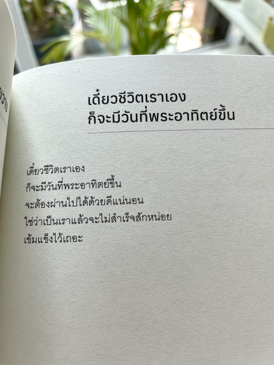 ร้านกลิ่นหนังสือ tweet media