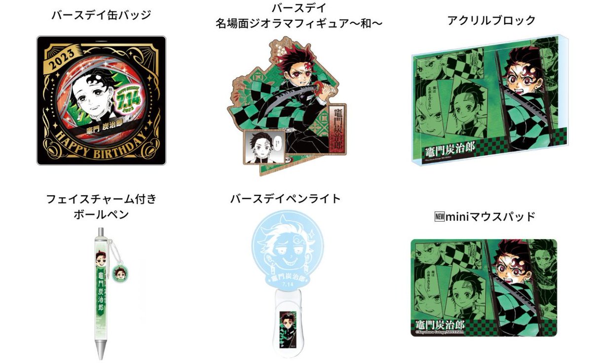 君の名は マウスパッド フィギュア】村上隆 DOB君 マウスパッド