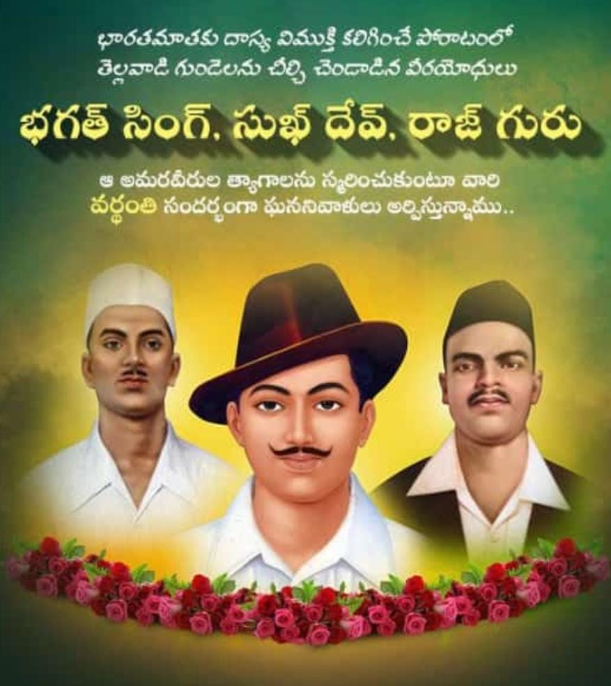 RakeshReddyBRS's tweet photo. దేశ స్వాతంత్య్రం కోసం బ్రిటిష్ సామ్రాజ్య వాదులను తరిమివేయడానికి, భారతమాత విముక్తి సంకెళ్లను తెంచడానికి అతి చిన్న వయసులో ఉరి కంబాల కు వేలాడిన
షహీద్ భగత్ సింగ్, రాజ్ గురు, సుఖదేవ్. వర్ధంతి సందర్భంగా వారికి ఘనమైన నివాళులు.
#ShahidDiwas
#Bhagathsingh #sukdev #Rajguru https://t.co/oZpfIJ1c13