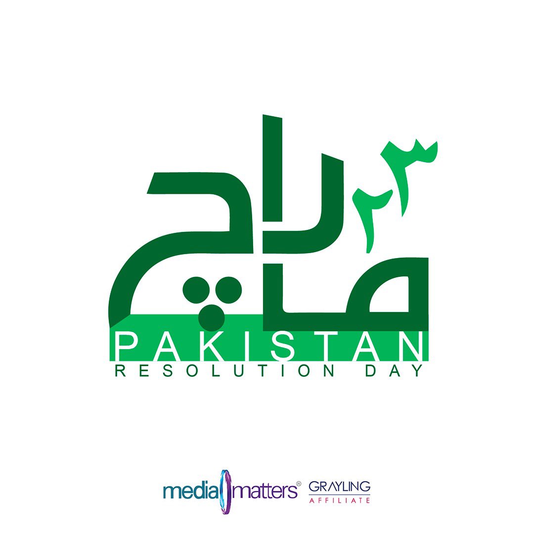 Always stand for what you believe, stand for what is right, and stand for what you desire. True freedom lies where the mind is without fear. Happy Pakistan Day! #PakistanDay #PakistanDay2023 #mediamatterspk
