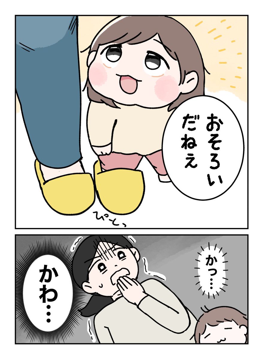 かたっぽしかはきたくない理由
#育児漫画 #やわらか育児 