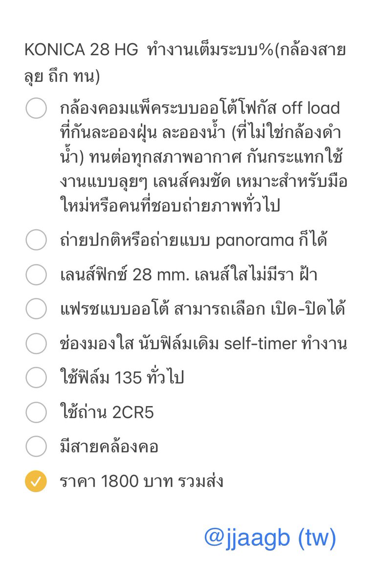 _jjaagb's tweet photo. กล้อง KONICA 28 HG
กล้องคอมแพ็คระบบออโต้โฟกัส off load ที่กันละอองฝุ่นละอองน้ำ (ที่ไม่ใช่กล้องดำน้ำ) ทนต่อทุกสภาพอากาศ กันกระแทกใช้งานแบบลุยๆ สำหรับมือใหม่ ใช้งานง่าย
#กล้องฟิล์ม#กล้องฟิล์มราคาถูก https://t.co/aQ6NYQUQa0