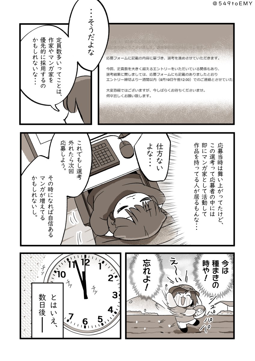 #コルクラボマンガ専科 第7期の受講生に選ばれた話(3/2)
#漫画がよめるハッシュタグ https://t.co/3lJc8XlyS8