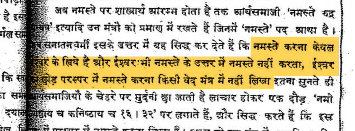 SanatanResOrg's tweet photo. स्वामी दयानन्द जी ने पहली बार 'नमस्ते' नहीं गढ़ा लेकिन उसको पुन: समाज में प्रचलित अवश्य किया था; लंबे समय तक कई लोगों ने इस बात का विरोध भी किया, उन्हीं में से एक (कालूराम शास्त्री) ने आर्यसमाज के विरोध में ये भी लिखा कि 'नमस्ते केवल ईश्वर के लिए है'– https://t.co/XBbPHESstn