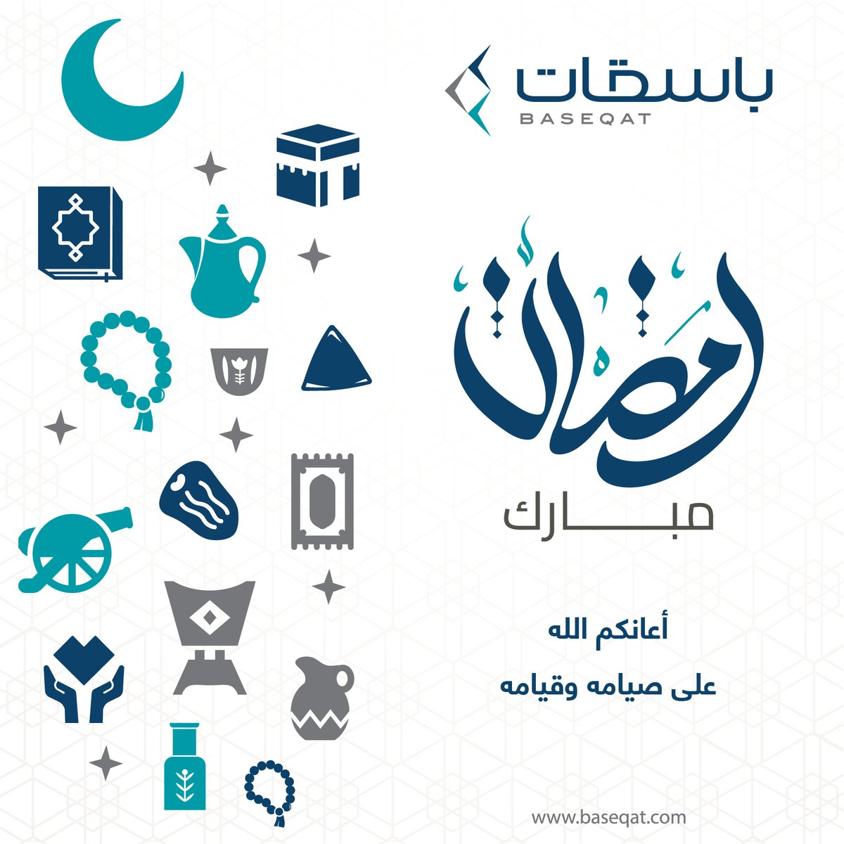 Baseqat's tweet photo. #رمضان_2023 #رمضان_كريم #رمضان_مبارك https://t.co/Jb1jD4zSLA