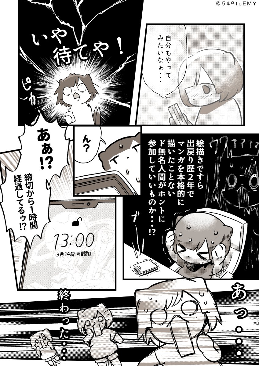 #コルクラボマンガ専科 第7期の受講生に選ばれた話(3/1)
#漫画がよめるハッシュタグ https://t.co/U9hIIyPyaL