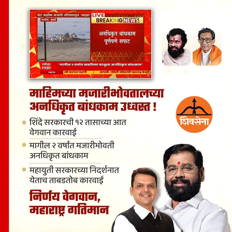 PapadkarManisha's tweet image. निर्णय वेगवान #महाराष्ट्र गतिमान ... धन्यवाद #CMOMaharashtra साहेब ,#Dev_Fadnavis जी
#realshivsenawitheknath #mibhauchaudhari #mangeshkashikar #शिवसेना_एकनाथ_शिंदे #bjpmaharshtra #गुढीपाडवा #नागपूर #RajThackeray