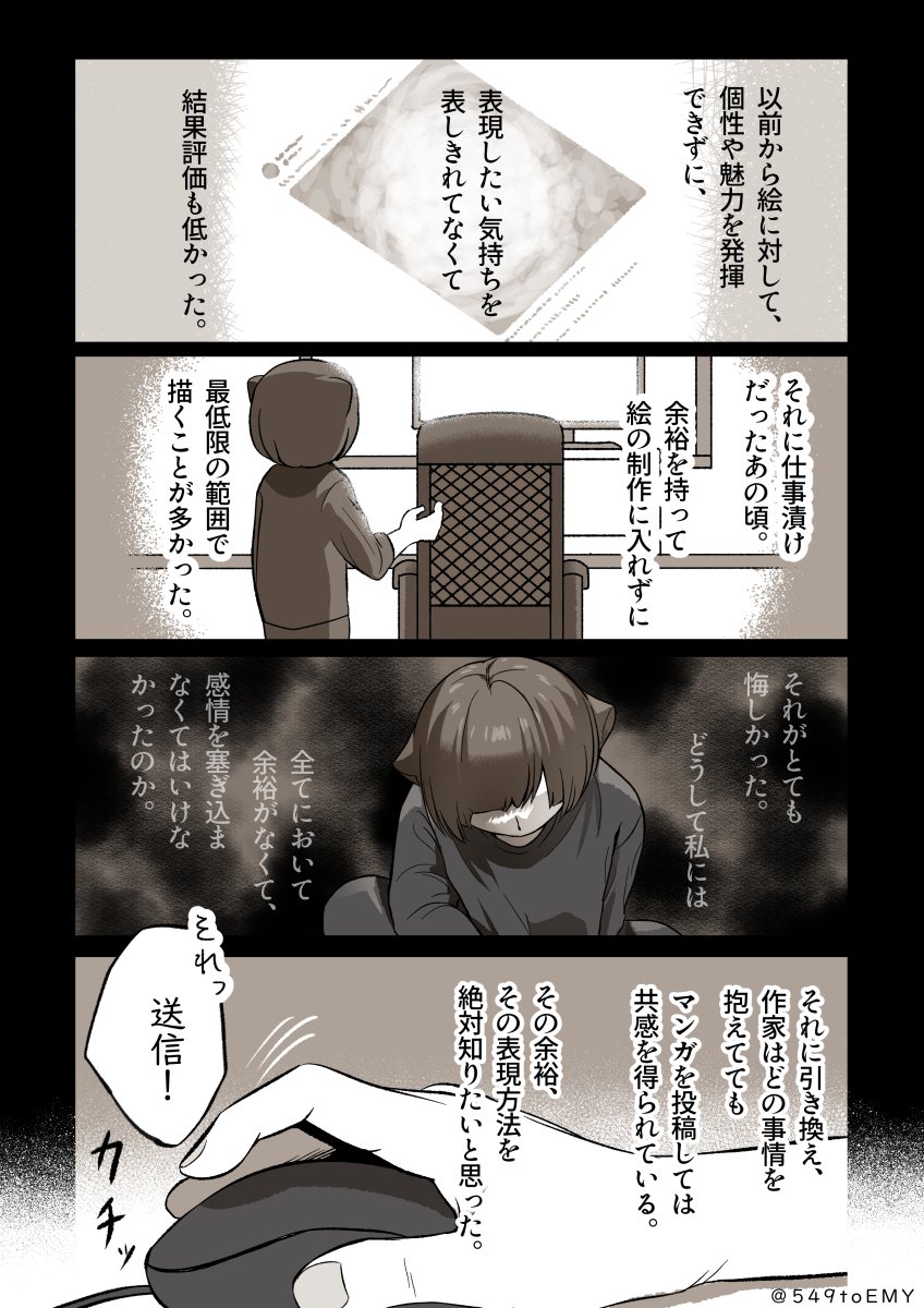 #コルクラボマンガ専科 第7期の受講生に選ばれた話(3/2)
#漫画がよめるハッシュタグ https://t.co/3lJc8XlyS8