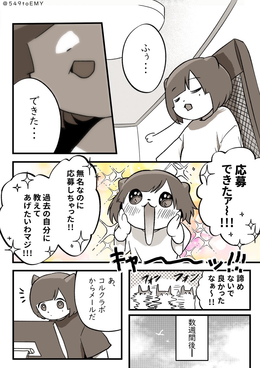 #コルクラボマンガ専科 第7期の受講生に選ばれた話(3/2)
#漫画がよめるハッシュタグ https://t.co/3lJc8XlyS8