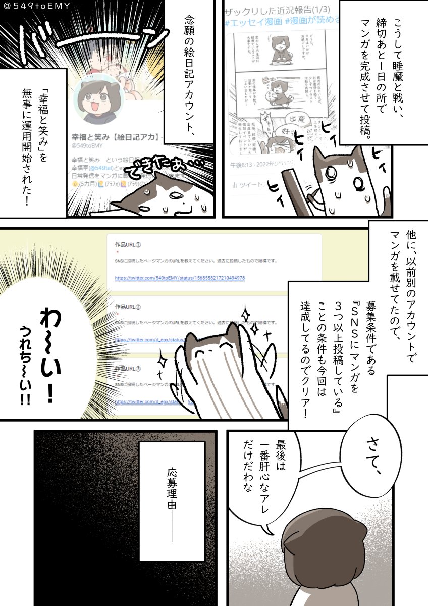 #コルクラボマンガ専科 第7期の受講生に選ばれた話(3/1)
#漫画がよめるハッシュタグ https://t.co/U9hIIyPyaL