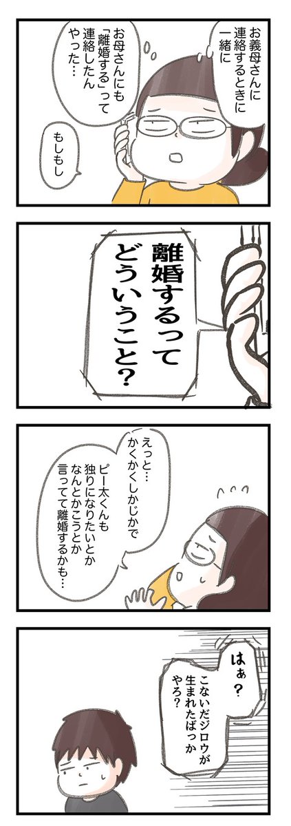 家事育児一番しんどかった時期24
 #漫画が読めるハッシュタグ #エッセイ漫画 
