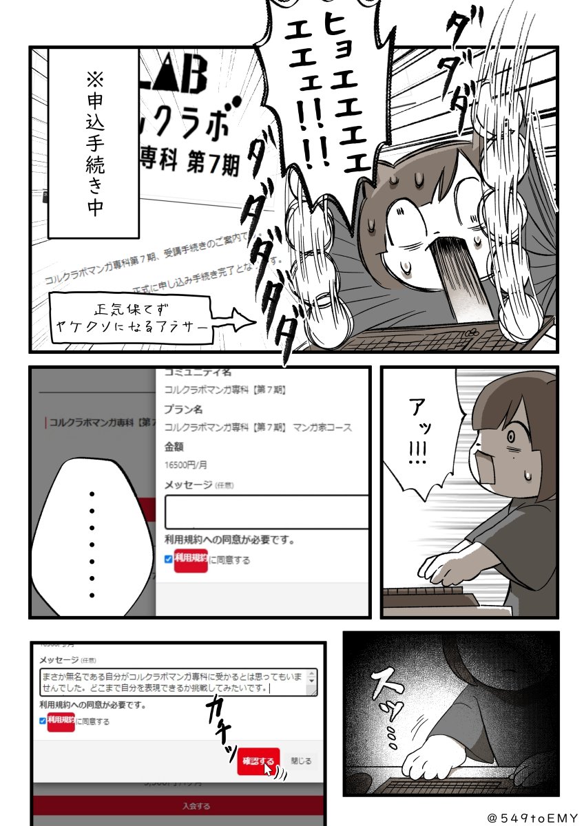 #コルクラボマンガ専科 第7期の受講生に選ばれた話(3/3)
#漫画がよめるハッシュタグ https://t.co/IFvwCC78qn
