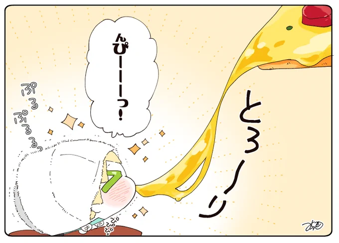 とある本丸のひと休み454「おいしくて・こもちんばの本丸」
#とある本丸のひと休み 

とろ〜りとろりのチーズに、毛を逆立てて感激のこもちんばちゃんです🍕🍕🍕 https://t.co/3ahwhq4kdL 