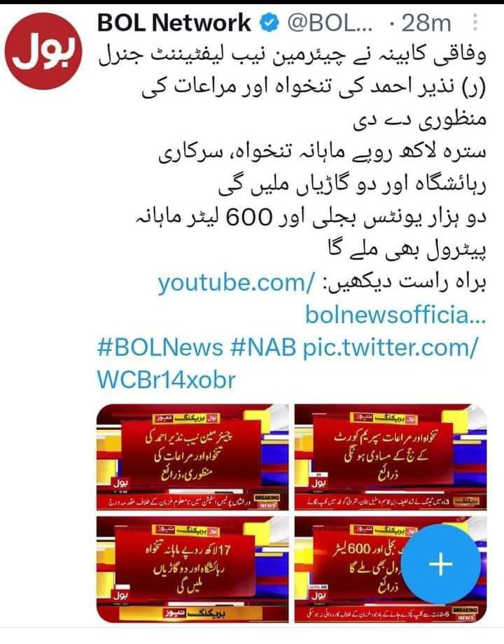 AkShahab2's tweet photo. ماشاءاللہ، اللہ پاک میرے جرنلستان کو نظر بد سے بچائے۔۔

#آئین_پاکستان_سے_غداری_نامنظور 
#23March https://t.co/RbaWHWkdnb