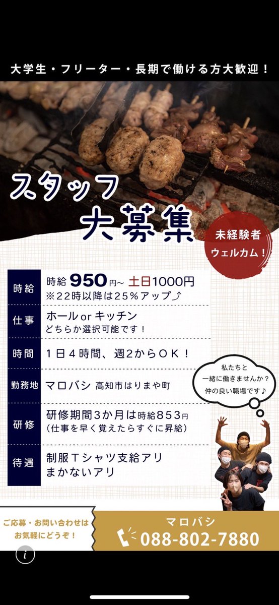 nihonhatsu's tweet photo. おしゃれ大好きバンドマン必見
髪色・ピアス自由！！

はらぺこバンドマン必見
賄いつき！！

あと、おれギター教えます🤙俺より上手いやつはおれにおせーて下さい🥹👍

親愛なるバンド仲間のみんな
拡散お願いしまーす🙏🙏 https://t.co/KOGZXWjVbY