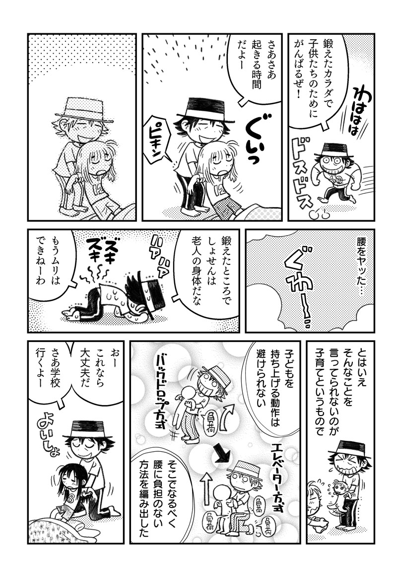 60歳で3人の子供を育てている漫画家です('ω`) #還暦子育て日記 #マンガが読めるハッシュタグ 第一話を再アップするよ 