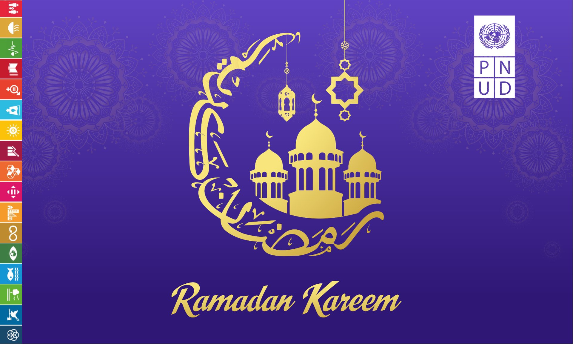 Рамадан картинки