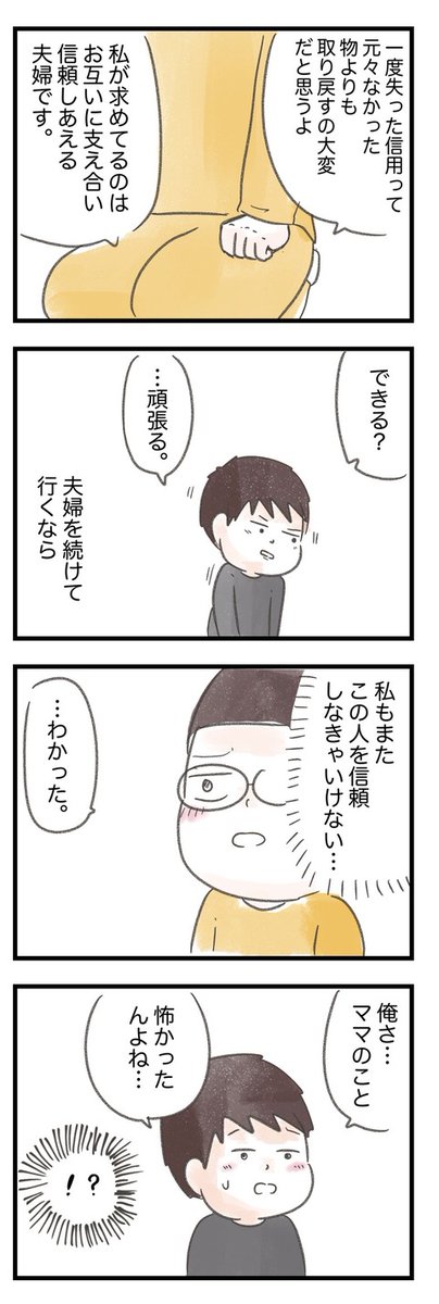 家事育児一番しんどかった時期27
 #漫画が読めるハッシュタグ #エッセイ漫画 