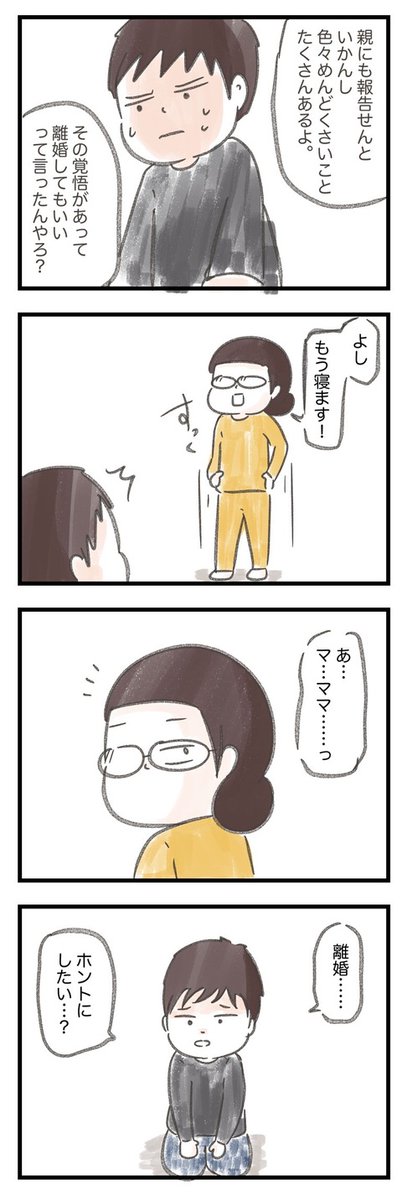 家事育児一番しんどかった時期25
 #漫画が読めるハッシュタグ #エッセイ漫画 