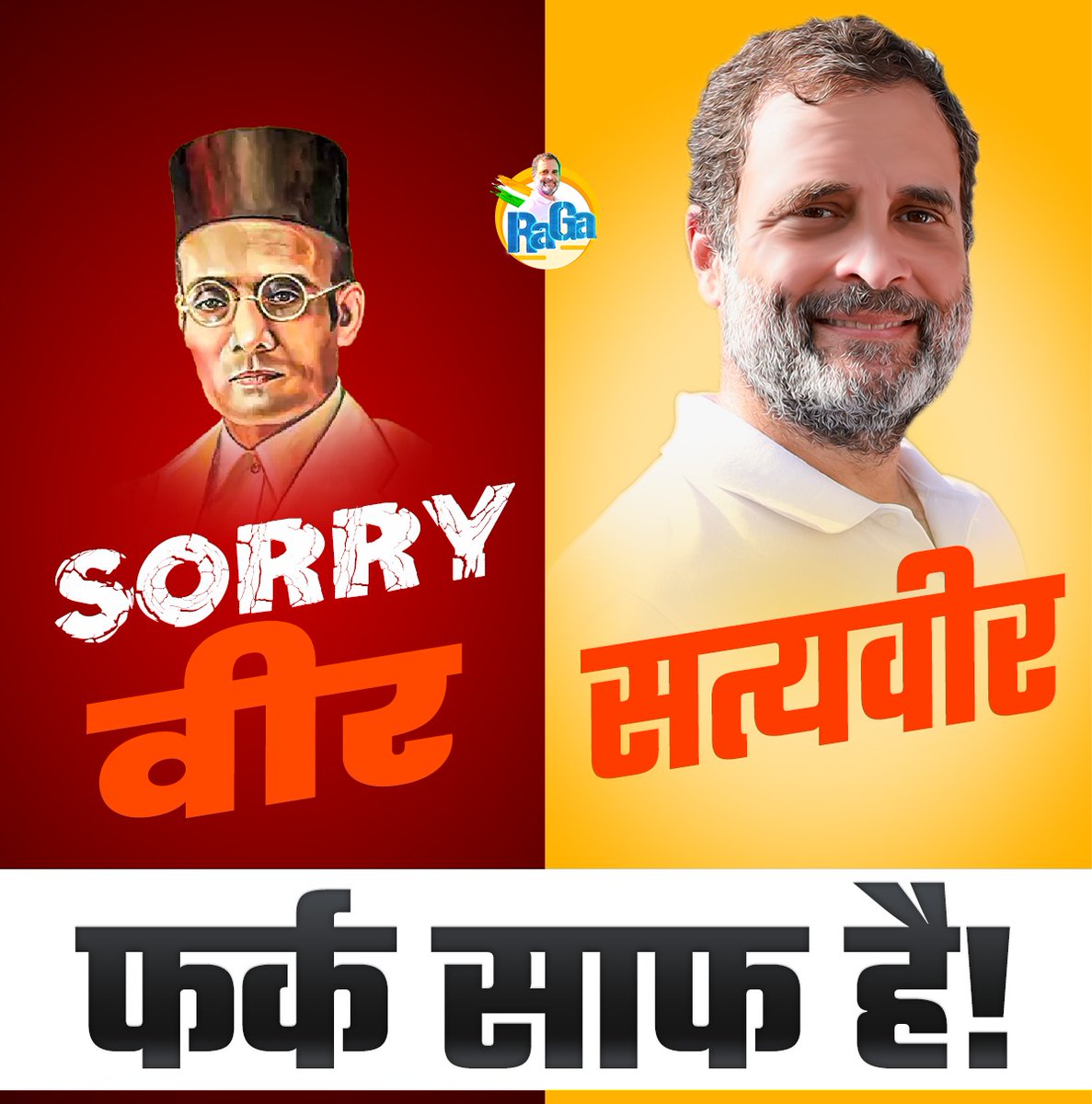 IYC's tweet photo. फर्क साफ है!
#GandhiHaiSavarkarNahi https://t.co/XaiR4X8UwE