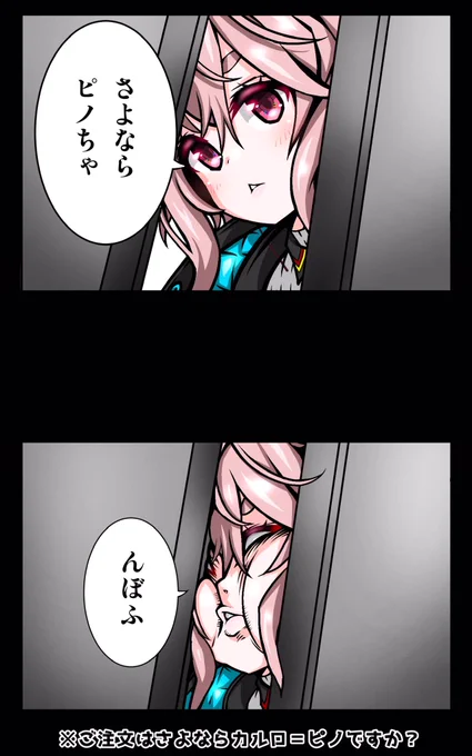 ご注文はさよならカルロ=ピノですか?
誕生日おめでとうございます。
#めめアート
#もこ田バースデープチリサイタル 