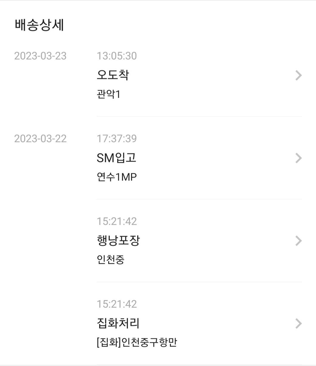 somsombabe's tweet photo. 오도착 뭐임 내 애기 어디감 황당하네 진짜 https://t.co/wGKMxY8IGX