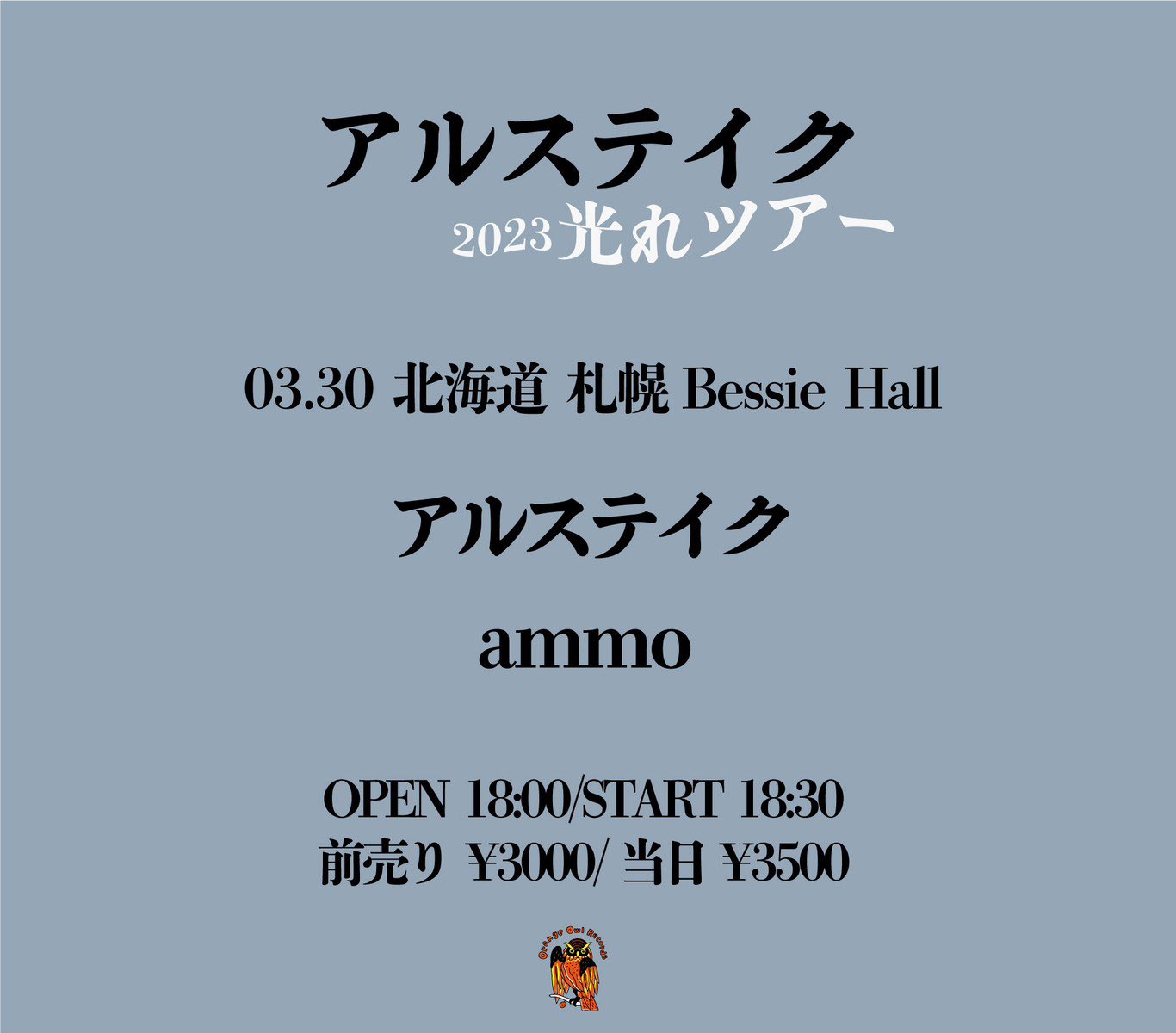 アルステイク/弱虫 deaflink.com