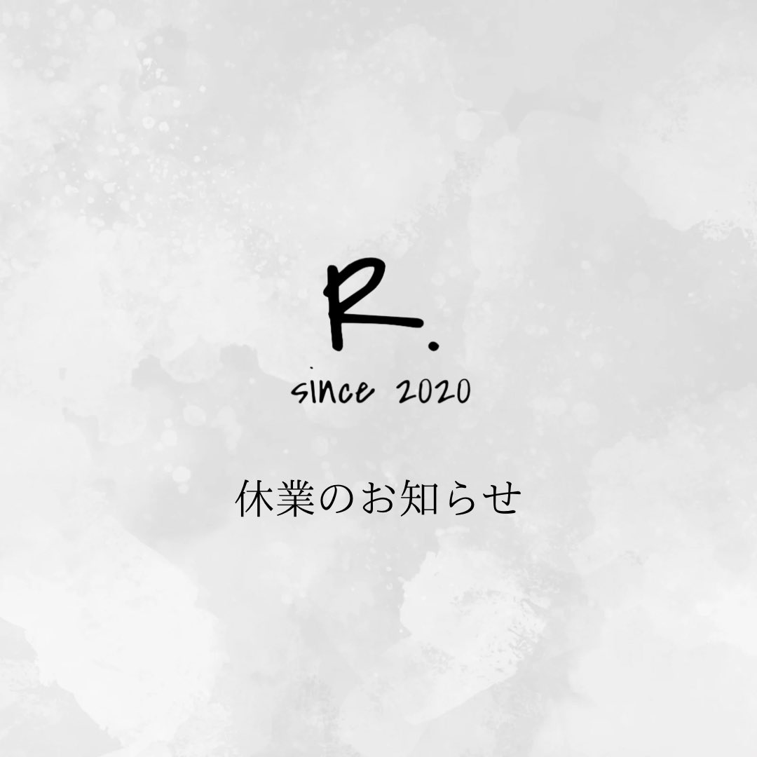 rdot_2020's tweet photo. 【休業のお知らせ】

いつも R. のホームページ、SNSをご覧いただき、ありがとうございます。

誠に勝手ではございますが、3/31日までのご注文をもって、約1.2ヶ月程、営業をお休みさせていただきます。

皆さまにはご不便とご迷惑をお掛けいたしますが、ご了承の程、よろしくお願いいたします。 https://t.co/z7CWMQyXrD